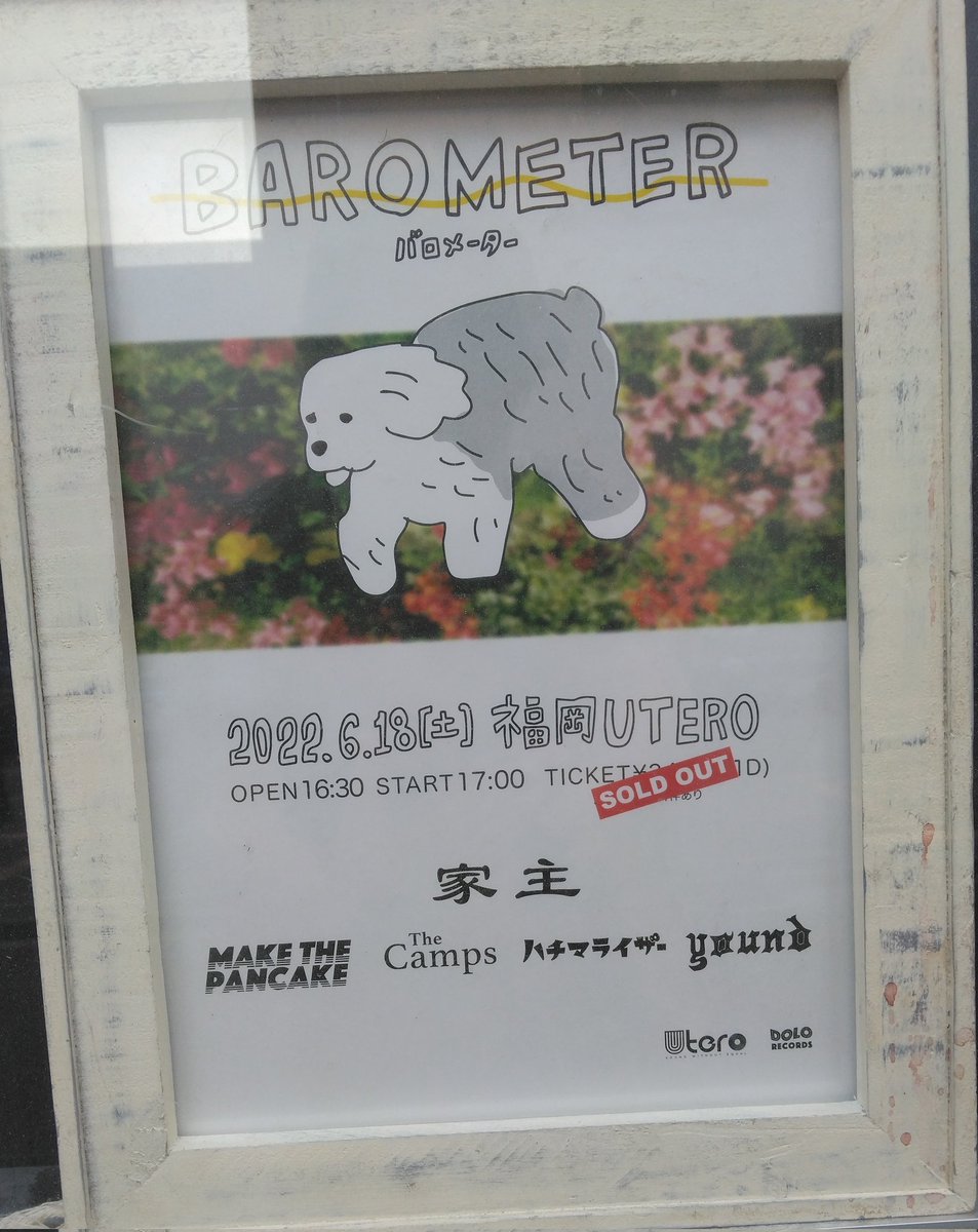 Higekoh's tweet photo. ハローサンキューグッバイ
BAROMETER
最高だったぜ
#家主
#YOUND
#ハチマライザー
#TheCamps
#MAKETHEPANCAKE
#UTERO https://t.co/dgMIPX6Ldh