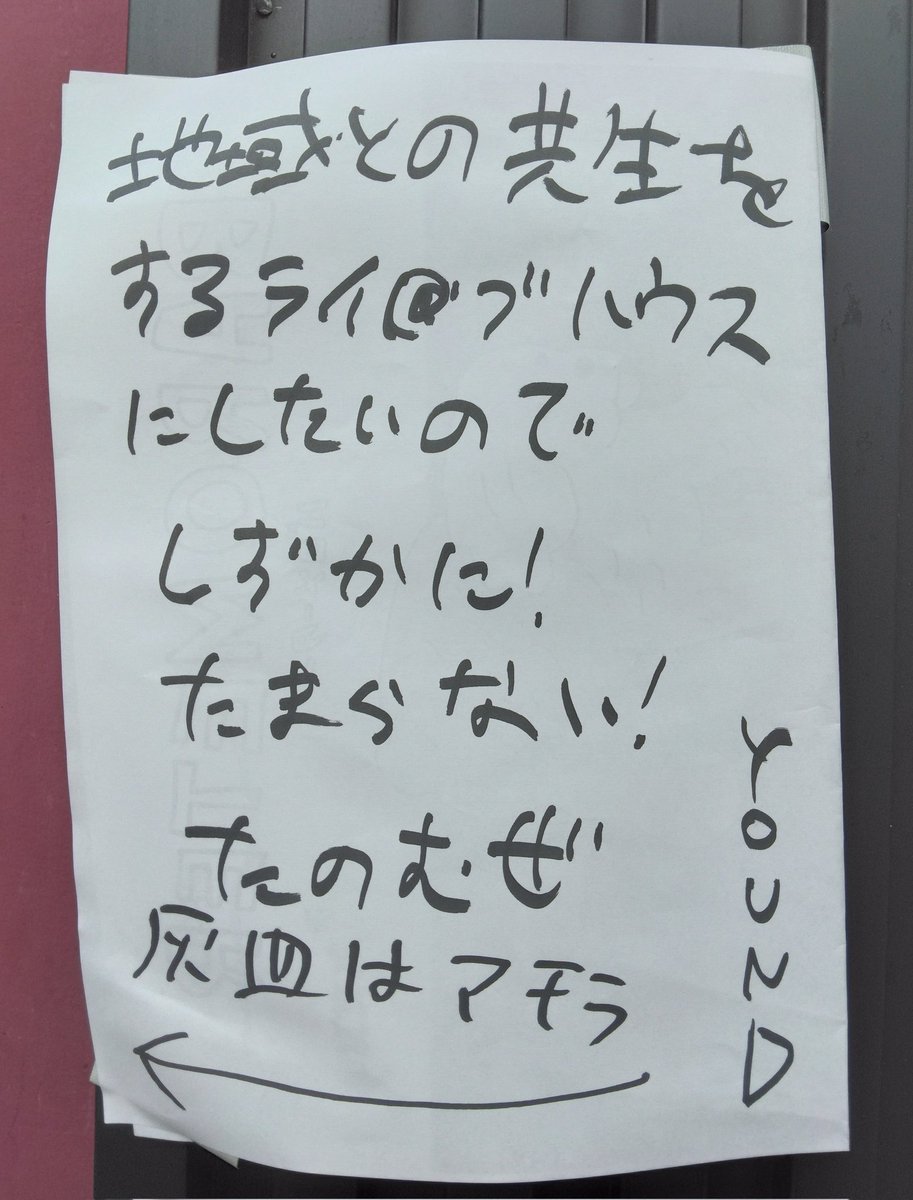Higekoh's tweet photo. ハローサンキューグッバイ
BAROMETER
最高だったぜ
#家主
#YOUND
#ハチマライザー
#TheCamps
#MAKETHEPANCAKE
#UTERO https://t.co/dgMIPX6Ldh