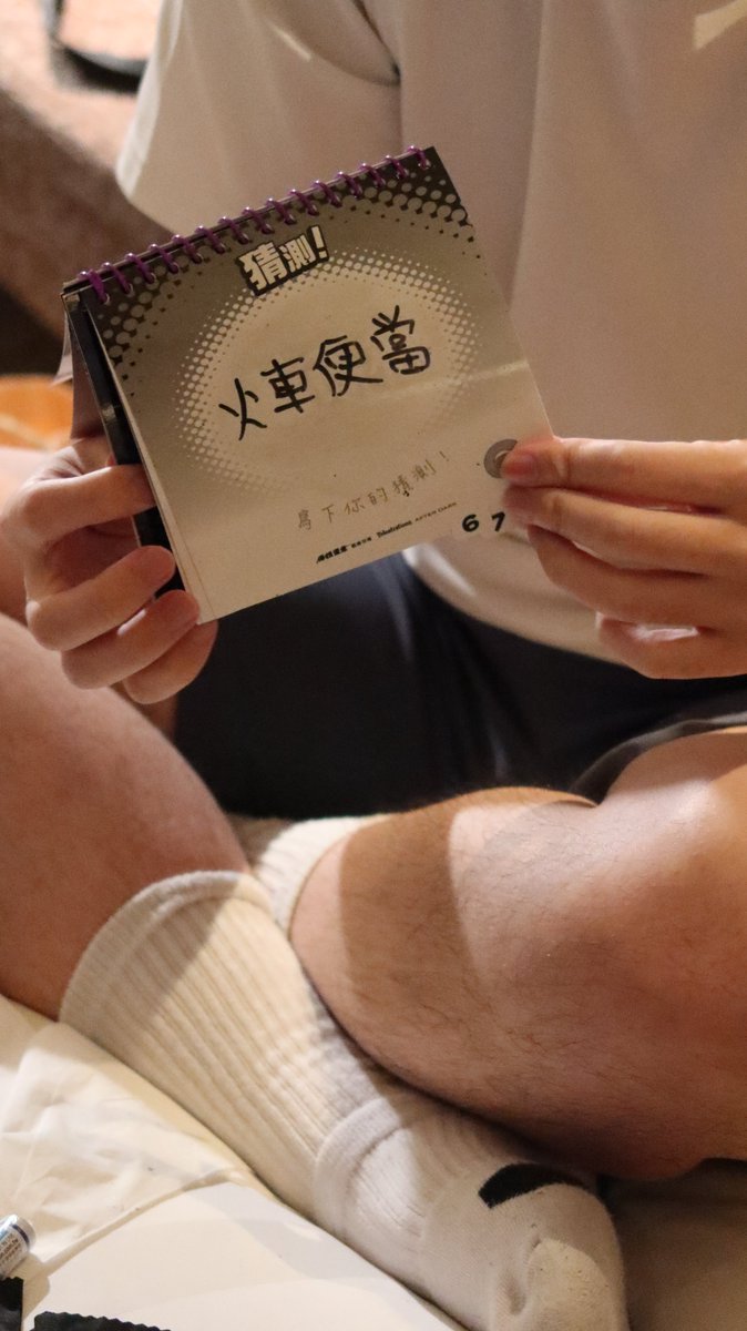 boys_stocking's tweet photo. 白襪桌遊團Ⅻ(白襪篇) https://t.co/8cDkHVYJdf