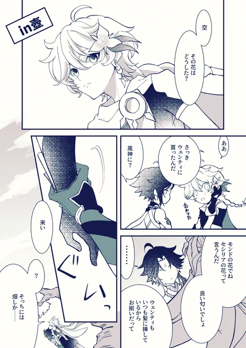 46日目:魈空
100日チャレンジ
#魈空 #XiaoAether 
某メールのやつ 
