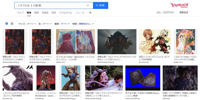 ウルトラマンネクサスのtwitterイラスト検索結果 ウルトラマンネクサスのtwitterイラスト検索結果