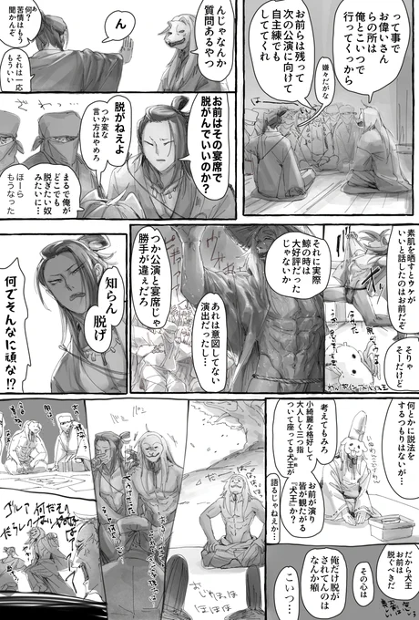 犬と魚と裏方者共
微妙に副音声ネタ要素があるので、まだキメてない人はキメて来て下さい。 