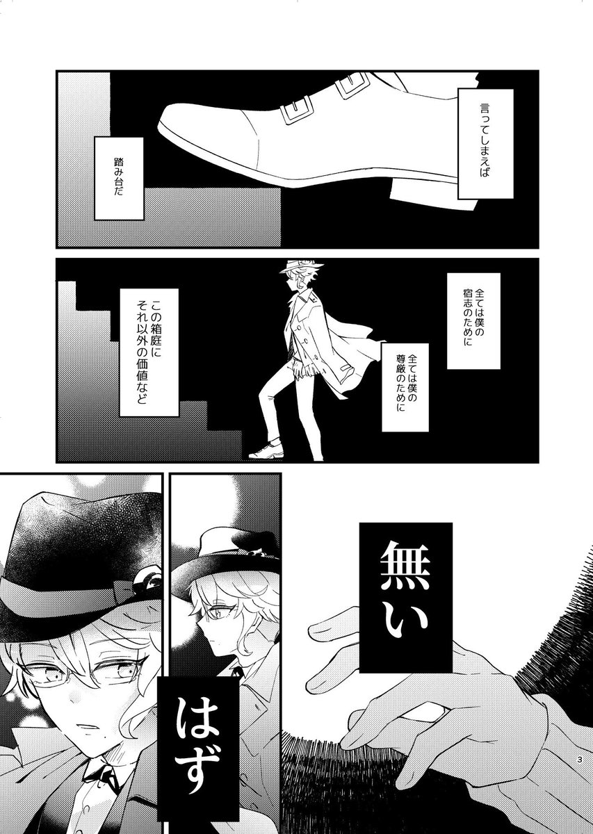 イデアズ「名称未設定」
友達と恋人、どっちを取るの?ってかんじの💀🐙話
4/45

※2020.12.13発行web再録 