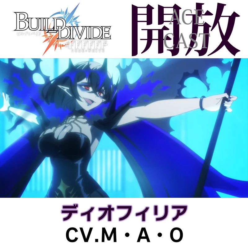 TCG「ビルディバイド」【公式】 on X: 