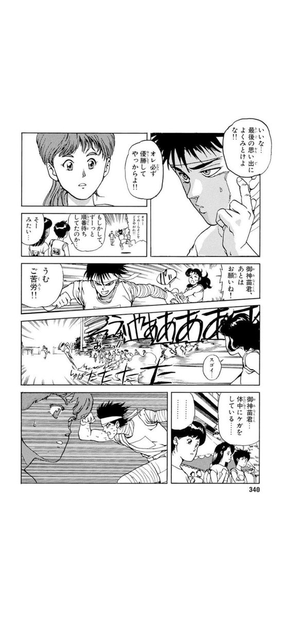 登場シーン… 