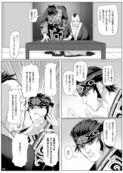 で、そもそもの門キラ本文のページ数が大分少なくなってしまいもうちょいボリューム欲しいなと思って半分はギャグ漫画日和のパロを入れさせてもらってます!!増…こ…すけ先生ありがとうございます!!めちゃくちゃ面白い本になりました!!🙏 