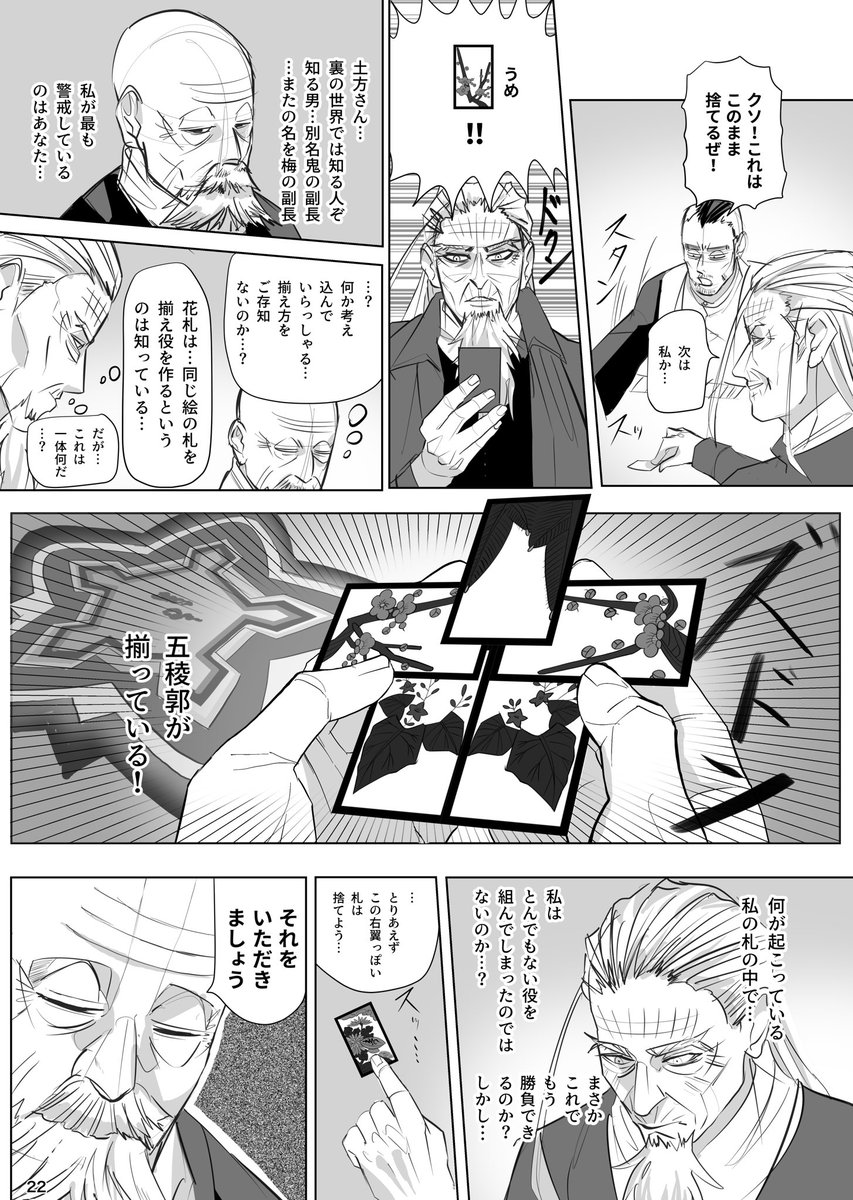 で、そもそもの門キラ本文のページ数が大分少なくなってしまいもうちょいボリューム欲しいなと思って半分はギャグ漫画日和のパロを入れさせてもらってます!!増…こ…すけ先生ありがとうございます!!めちゃくちゃ面白い本になりました!!🙏 