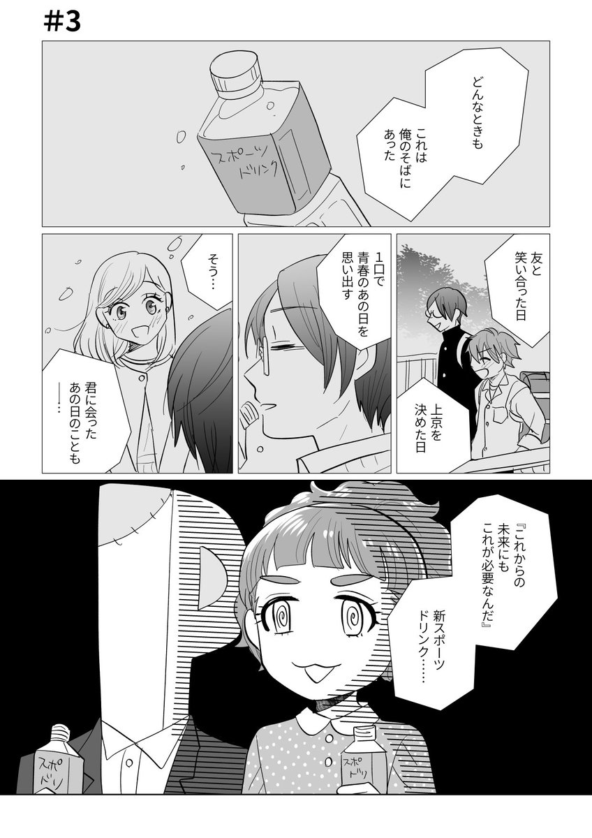 ユリユリと絶対に逆カプになってしまう貴腐人P(BL妄想注意)ってまんがの再掲です 