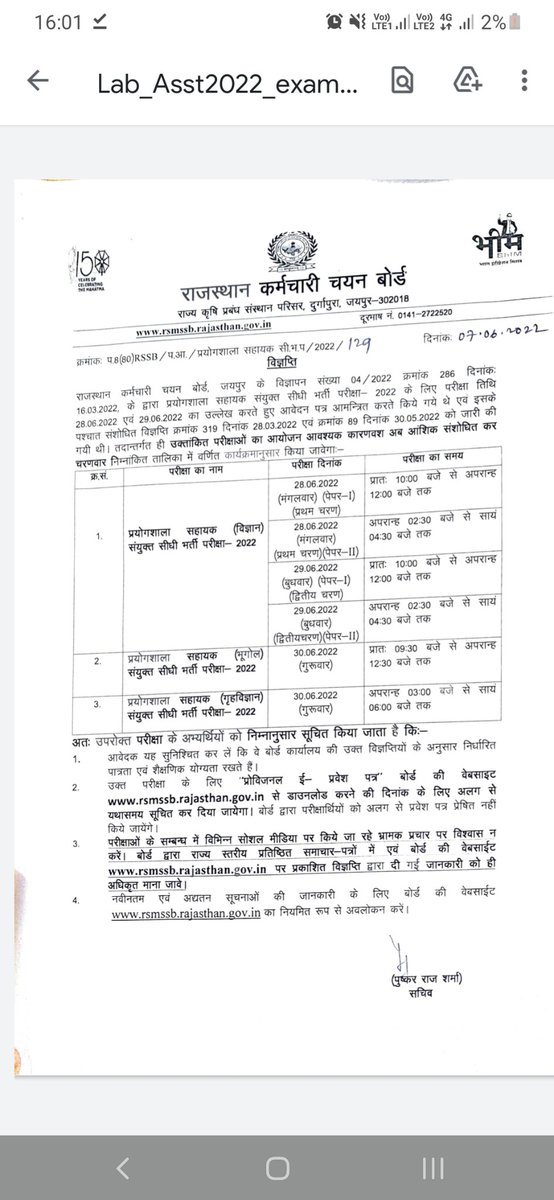 Rajbajiya123's tweet photo. @NidhiTanejaa 
@anubha1812 
Mam दोनों exam एक साथ केसे देंगे 
Rajasthan government सुन नहीं रहीं 
Rssmb board नहीं सुन रहा 
Mam aap hamara support kro https://t.co/B1bl000heO