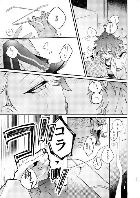イデアズ「名称未設定」
友達と恋人、どっちを取るの?ってかんじの💀🐙話
12/45 