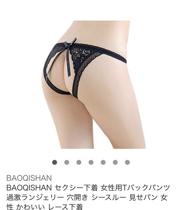 フォロワーさんに突っ込まれたけど、パンツ前後ろ反対に履いてた🤣恥ずっっ🤣  いや、どっちにしても大事なとこ隠れてないしっ！前後ろぜんぜんわからんかったw でも確かに、この履き方の方がえっちぃなぁ🥺❤️<a href="/tag/%E8%A3%8F%E3%82%A2%E3%82%AB%E5%A5%B3%E5%AD%90"class="tags"><span>#裏アカ女子</span></a>