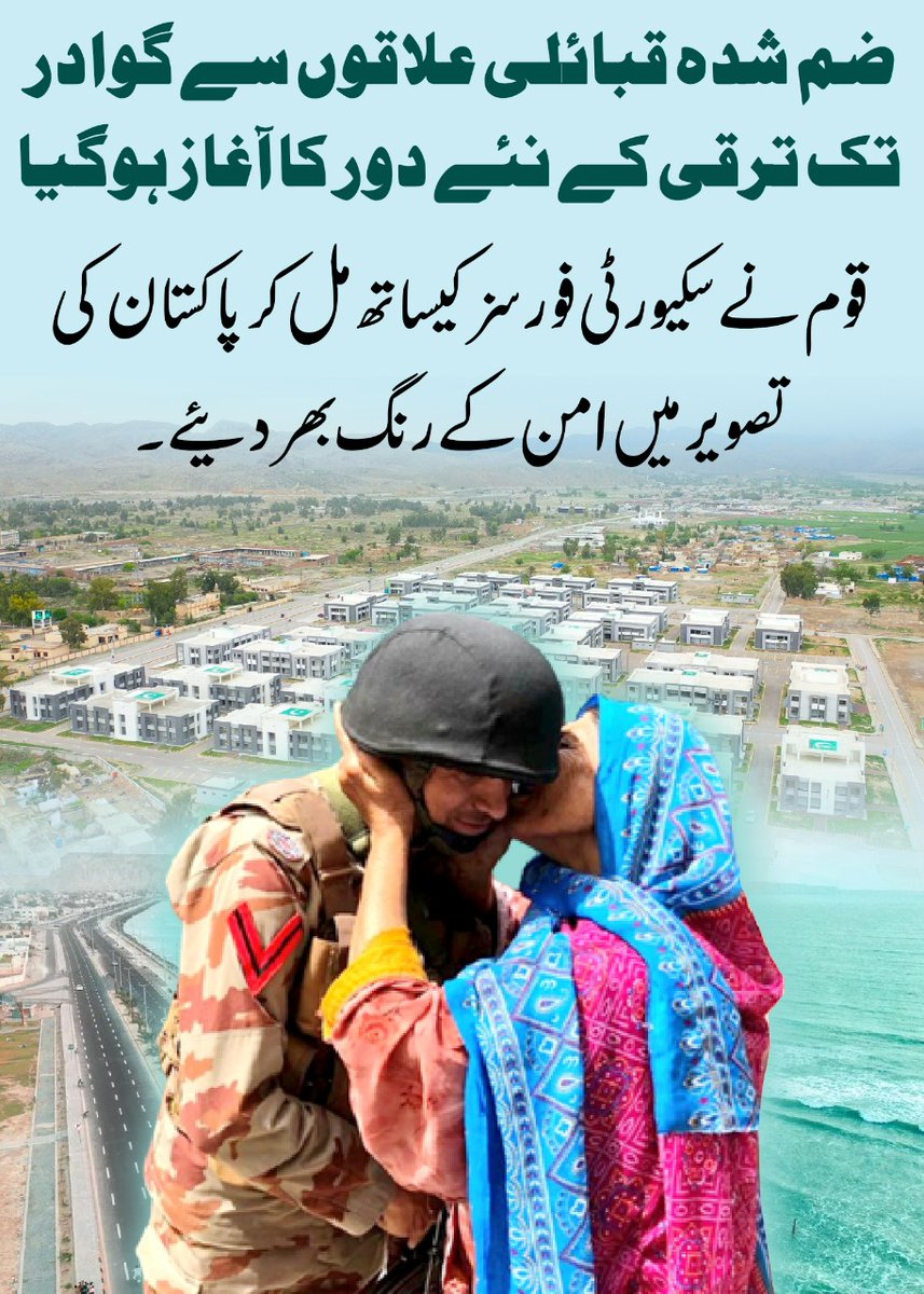 Pakhal7's tweet photo. پر امن دھرتی کی ضمانت پاک فوج
#OperationAlMeezan #SecuringPakistan https://t.co/zZAqhtilkf