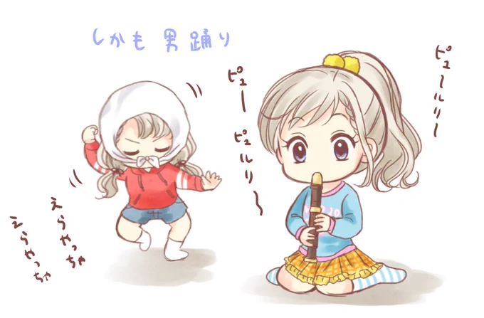 【久川姉妹】
リコーダーの練習をする幼少はーちゃんの後ろで阿波踊りをする幼少凪 