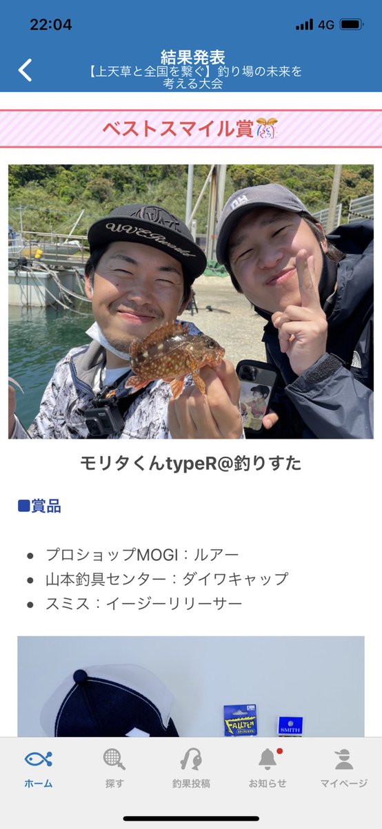 erukon8192's tweet photo. 単純にびっくりした笑
アングラーズのアプリ好きになった😂 https://t.co/nT4p78MwFH