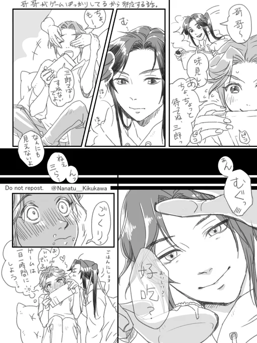 お絵描きリハビリの為に、意味もなくイチャついてもらった✌
キャラ崩壊注意
#tgcf #天官賜福 #花怜 #現代AU 