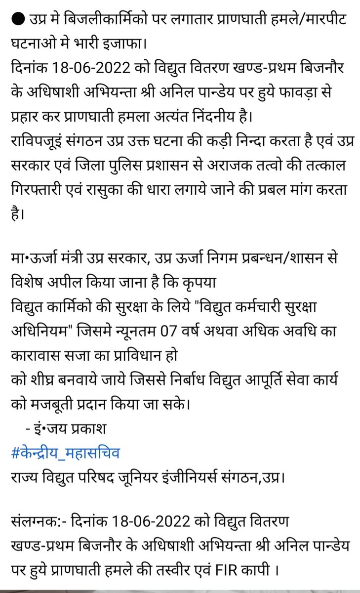 Er•Jay prakash (Ex.President,RVPJES UP) tweet media