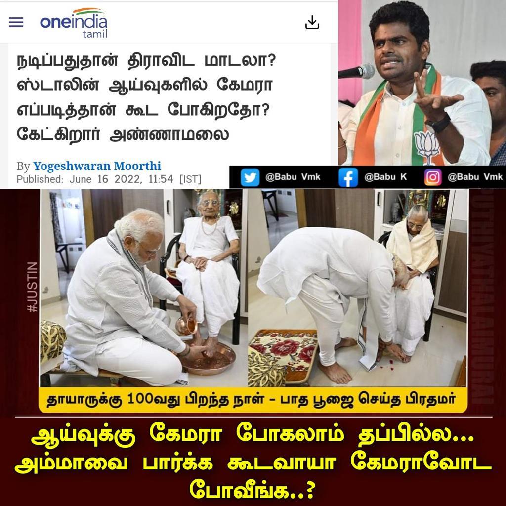 KARTHIKEYANK78's tweet photo. எப்படி தலைவன வச்சுட்டு என்ன பேசுரான் ஆடு...😂 https://t.co/cT7C9CS27y