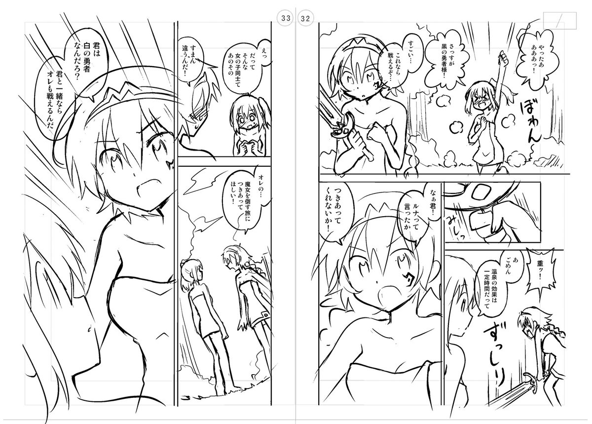 その5(完) このとき敵は何というわけでもないオリジナルモンスターって感じだったのですが、ファンタジー的にメジャーなモンスターにしましょうという話になり、最初の敵だしスライムにします? という話になり、スライムなら溶かすもの溶かしてもらわないとということであの1話になりました。 