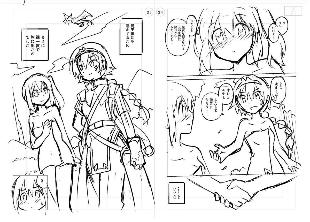 その5(完) このとき敵は何というわけでもないオリジナルモンスターって感じだったのですが、ファンタジー的にメジャーなモンスターにしましょうという話になり、最初の敵だしスライムにします? という話になり、スライムなら溶かすもの溶かしてもらわないとということであの1話になりました。 