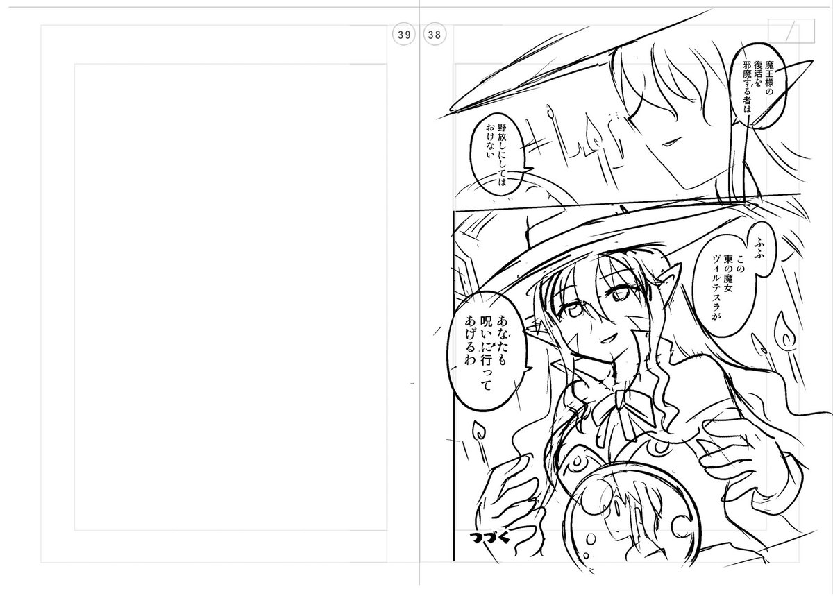 その5(完) このとき敵は何というわけでもないオリジナルモンスターって感じだったのですが、ファンタジー的にメジャーなモンスターにしましょうという話になり、最初の敵だしスライムにします? という話になり、スライムなら溶かすもの溶かしてもらわないとということであの1話になりました。 
