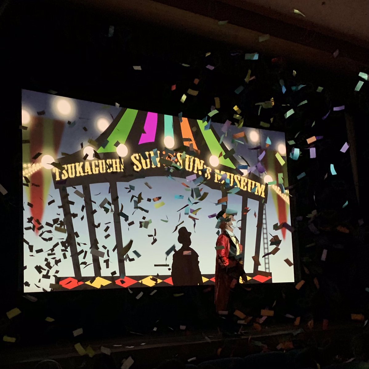 sunsuntheater's tweet photo. 久しぶりの前説だったのでちょっと緊張しました（苦笑）舞台に上がった時、軽く足が震えてたので、上手くできたかどうかはわかりませんが、楽しんでいただけたなら凄く嬉しいです！素晴らしい空間を、そして最高のショーを作り上げた皆様に感謝しかありません！��高の夜でした！
#塚口大サーカス2022 https://t.co/cKbame1byN