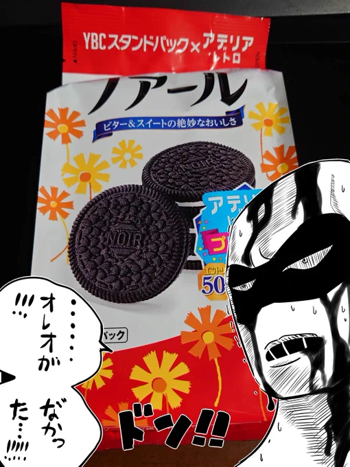 ドラゴンボール観たんです
そしてコンビニ数軒回ったんですけどね… 