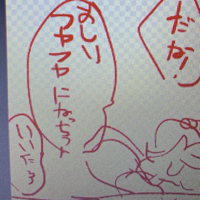 ミスミ「おしりフヤフヤになっちゃう」 