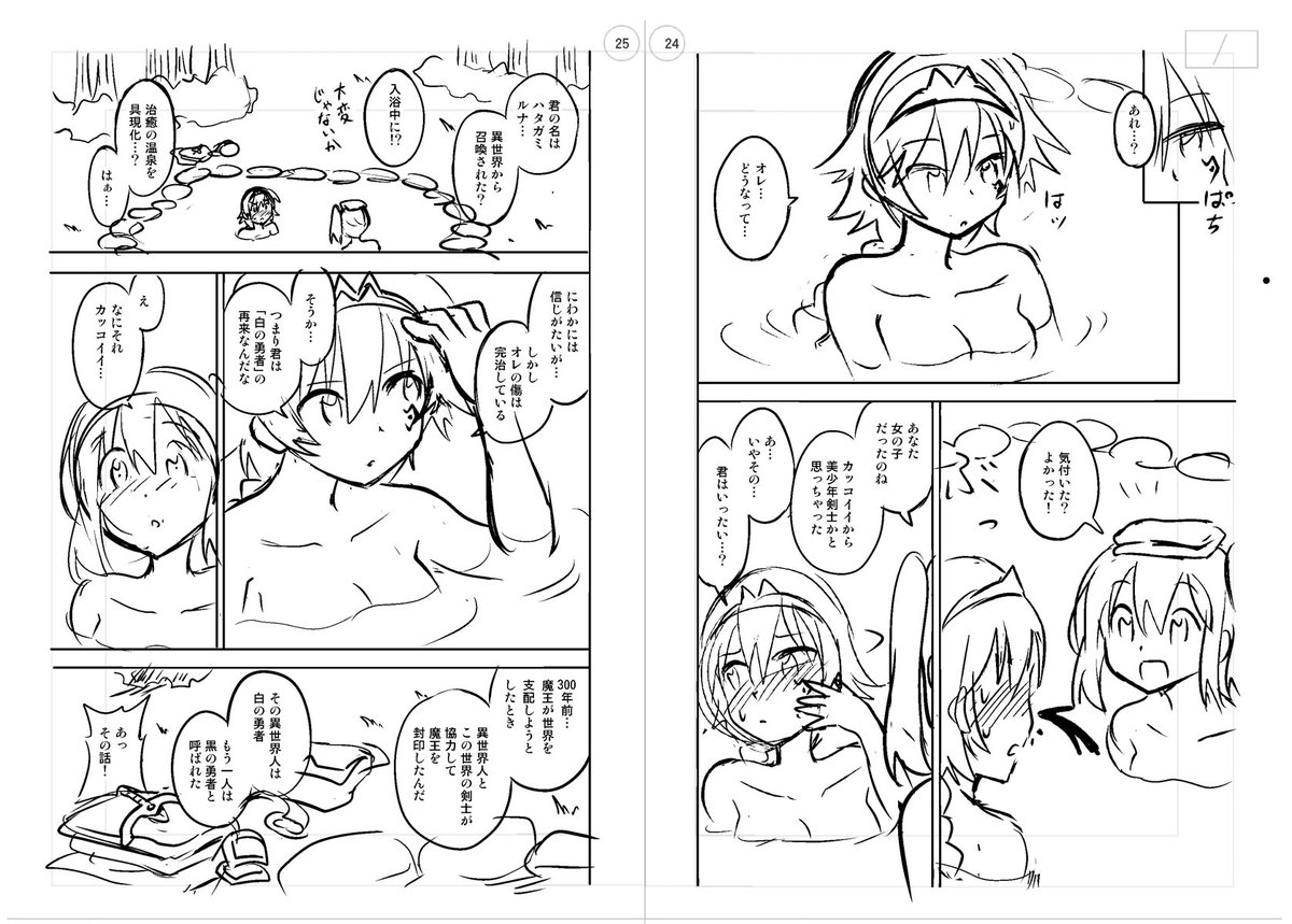 その4 第1話ですでにクリスくんが登場してます。上手い事短いページにまとめられたなと思ったんですが、まとめすぎでは? 瑠奈の活躍をもっと見せましょうということでクリスの出番は2話になりました。 