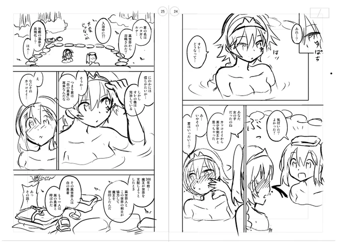 その4 第1話ですでにクリスくんが登場してます。上手い事短いページにまとめられたなと思ったんですが、まとめすぎでは? 瑠奈の活躍をもっと見せましょうということでクリスの出番は2話になりました。 