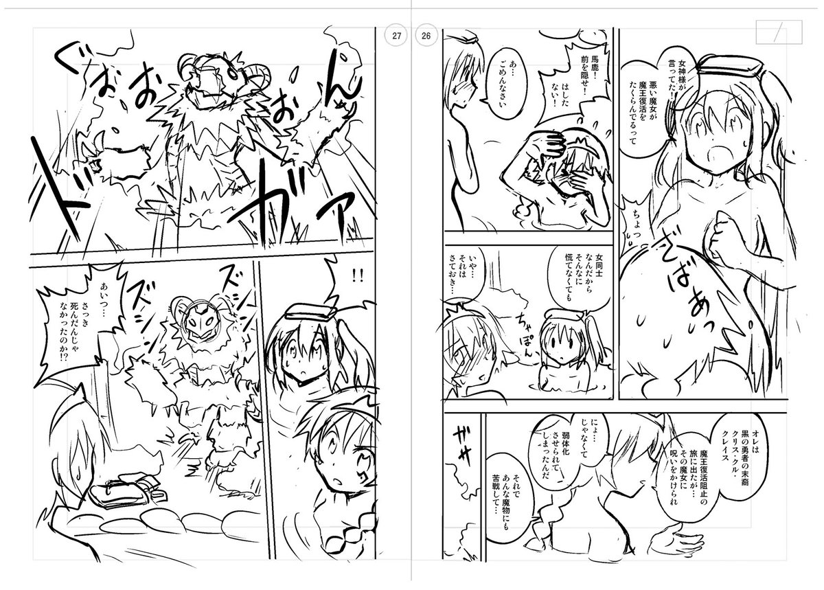 その4 第1話ですでにクリスくんが登場してます。上手い事短いページにまとめられたなと思ったんですが、まとめすぎでは? 瑠奈の活躍をもっと見せましょうということでクリスの出番は2話になりました。 