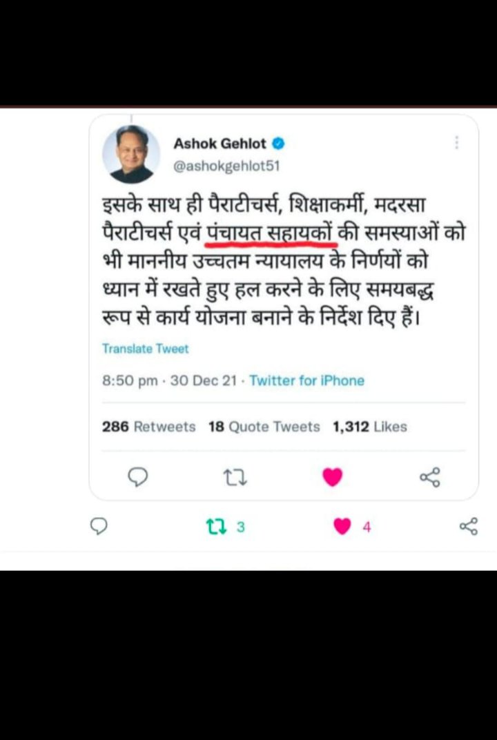 #पंचायत_सहायक_को_जल्द_अडॉप्ट_करो #पंचायत_सहायक__नियमित_करो <a href="/ashokgehlot51/">Ashok Gehlot</a> <a href="/DrMaheshJoshimp/">Dr. Mahesh Joshi</a> <a href="/GovindDotasra/">Govind Singh Dotasra</a> <a href="/DrBDKallaINC/">Dr. Bulaki Das Kalla</a>