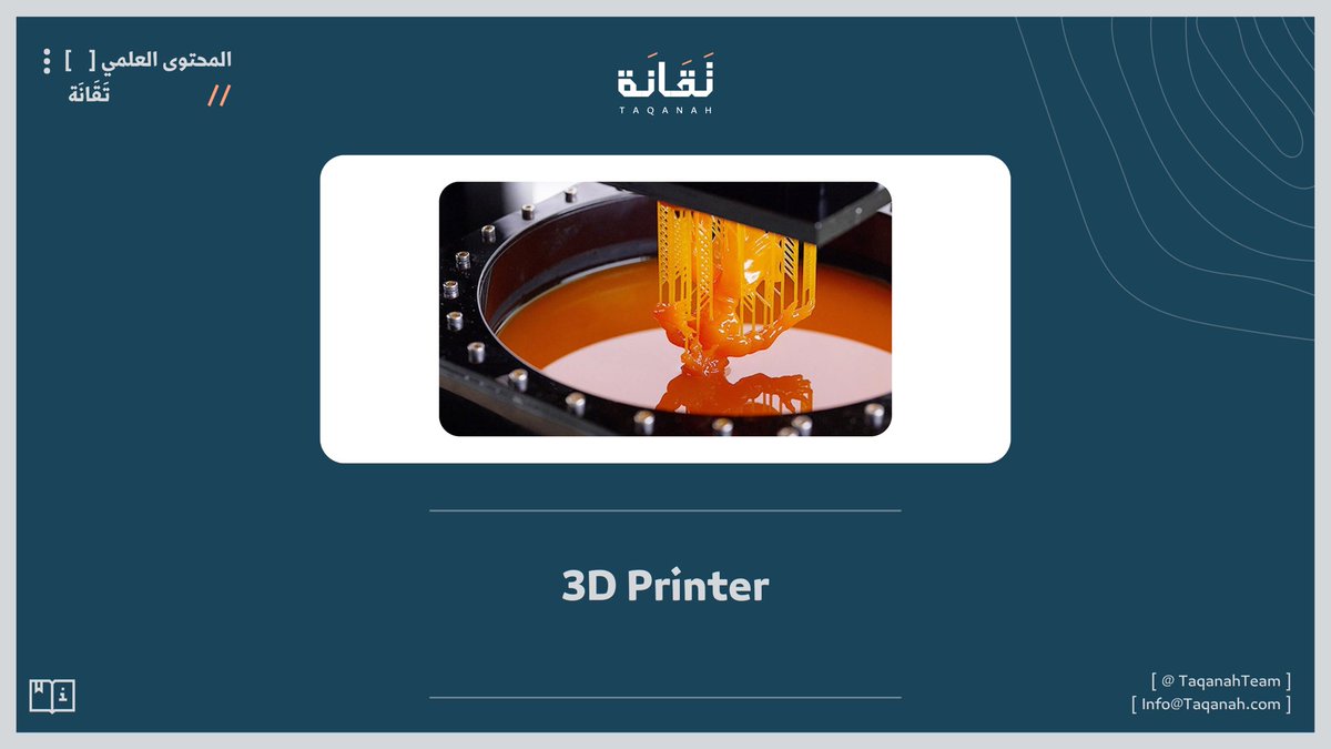 Taqanahteam's tweet photo. 3D printer and how is it working? ⚙️
#3D_printer
#Scientific_content
#taqanah https://t.co/BLw3zcR4uZ