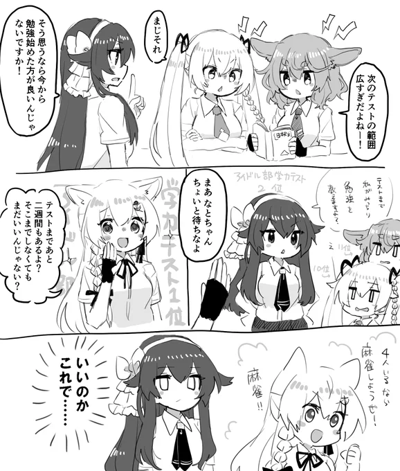 🌌学園漫画:テストで点取れる子が必ずしも真面目とは限らないよね 