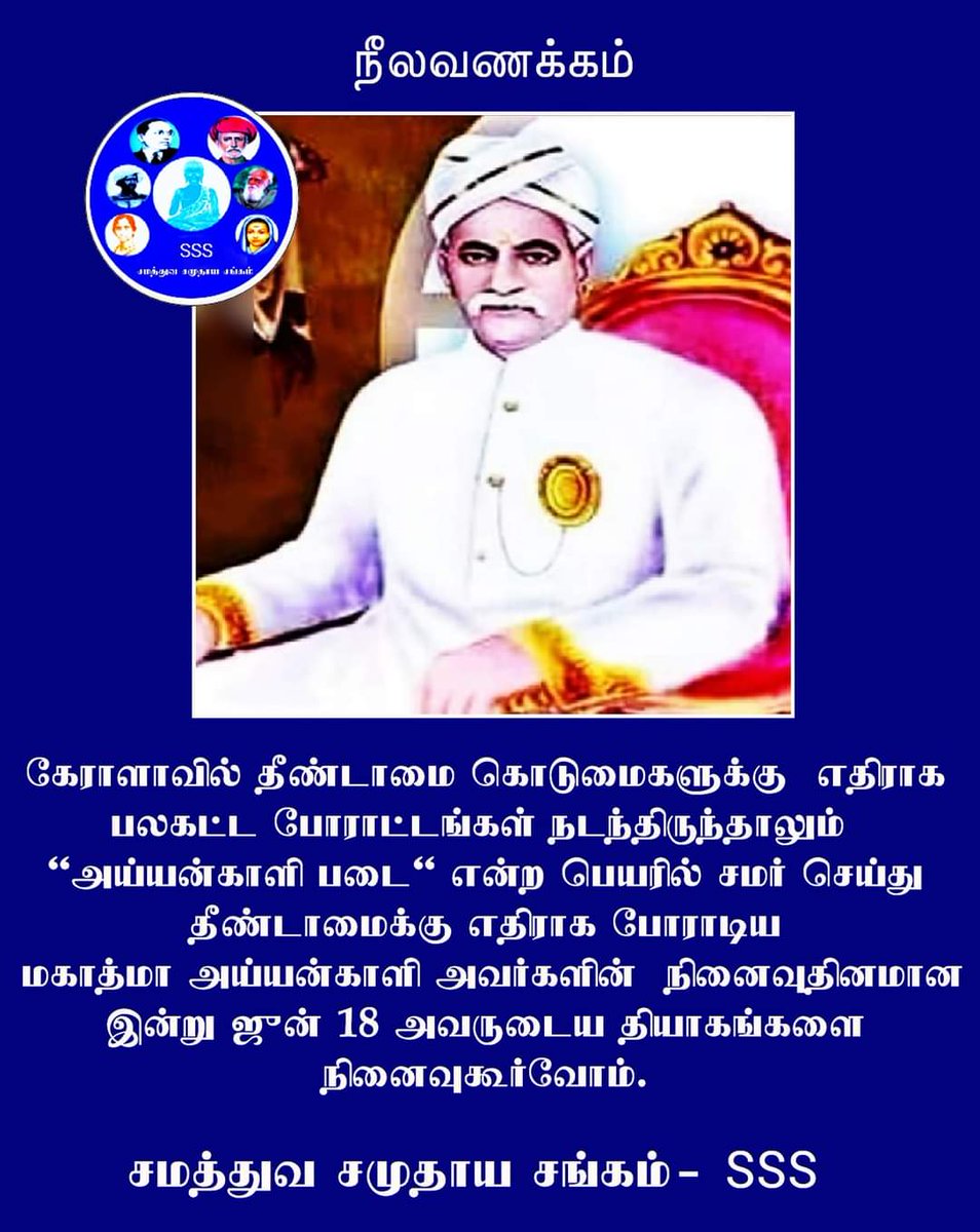 SSSTamilnadu's tweet photo. https://t.co/ALQNhuJDTD