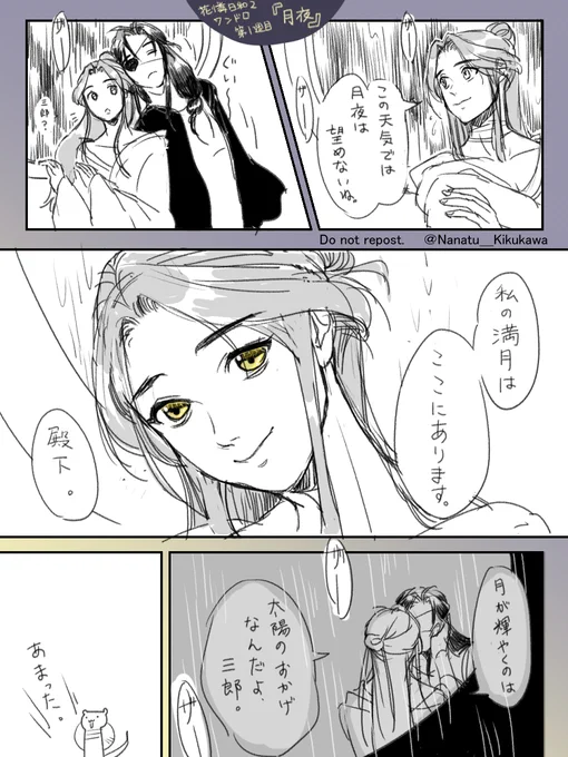 殿下のお目目の色ネタいつか描きたいと思ってたし!
ネタ練り30分、作画1時間
#tgcf #花怜 #天官賜福
#花憐日和2ワンドロ 