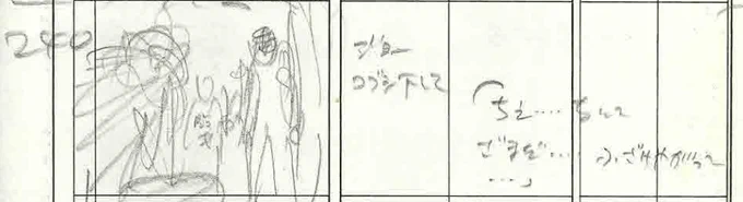 37話絵コンテC240 