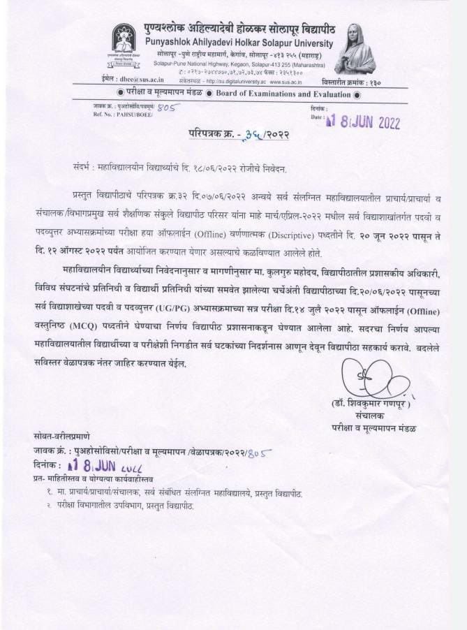 kalpeshyadav007's tweet photo. विद्यापीठाला ऑफ़लाइन MCQसाठी विद्यार्थ्यांची रस्त्यावर उतरण्याची प्रतिक्षा!! विद्यापीठ हतबल का उच्चशिक्षण विभाग हतबल? हीच का परीक्षा पद्धतीमधील एकसमानता ..९ विद्यापीठांच्या विद्यार्थ्यांचे भवितव्य अंधारात@MHstudentsVoice https://t.co/3yJnPvirsm