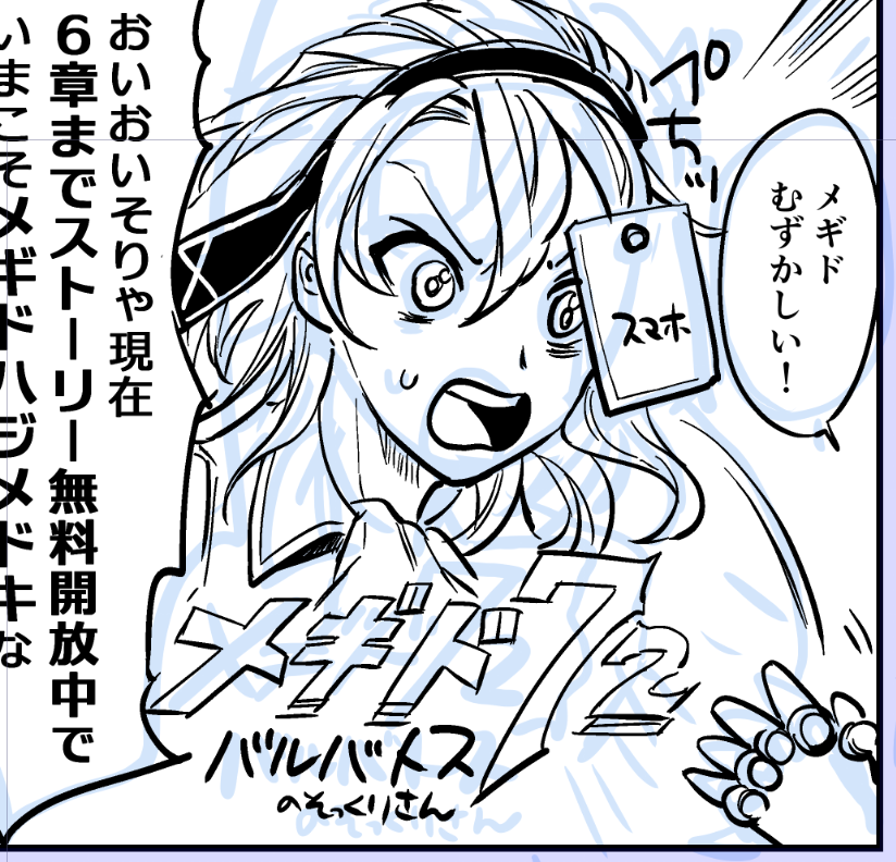 すみません 今日中におわりたかったどうしょーもないマンガ全然おわりません 