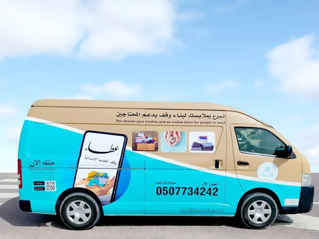 " أوقاف دبي" تطلق أول وقف مبتكر للملابس وجميعنا مدعوون للمشاركة في هذه المبادرة الطيبة، التي تحول ملابسنا إلى استثمار خيري أجره لاينتهي.
 
يمكن المشاركة في عملية التبرع من خلال تطبيق (عطاء) أو من خلال الاتصال على الرقم 0507734242