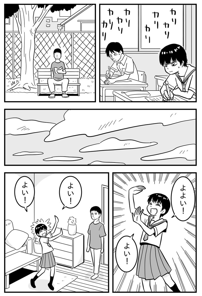 「テストの舞い」
#林原という男 