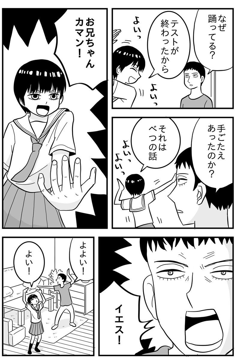 「テストの舞い」
#林原という男 