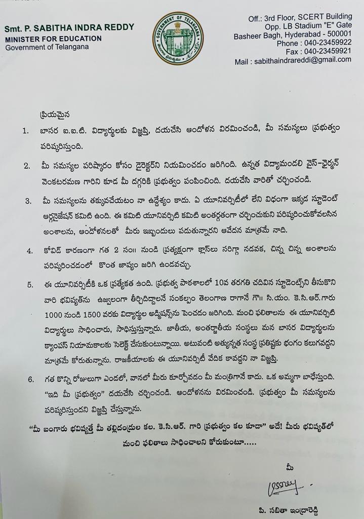 examupdt's tweet photo. Education Minister @SabithaindraTRS letter to #IIITbasara students . @sgc_rguktb #SaveRGUKTBasar https://t.co/qbJwz91HFK