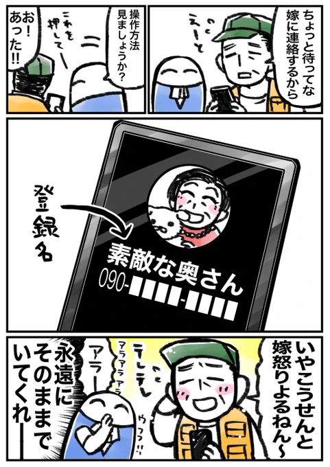 接客業してて久々に心が癒された漫画 