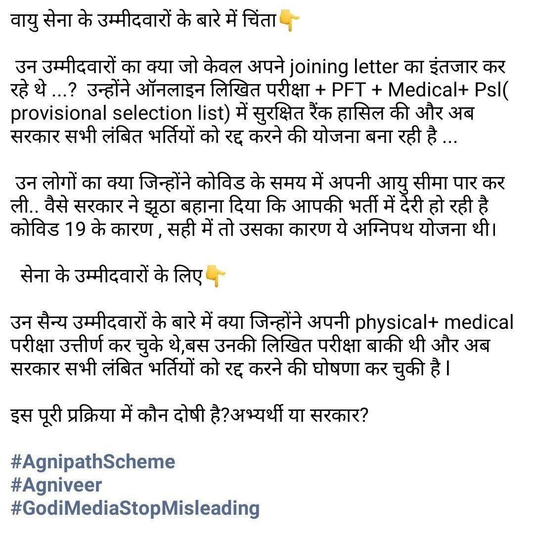 mandewasi7's tweet photo. What about for pending enrollment list for more than one and half year of
"X & Y" group. @IAF_MCC @rajnathsingh @narendramodi #AgnipathScheme
#StudentAgainstAgnipath https://t.co/wSoIbFibmE
