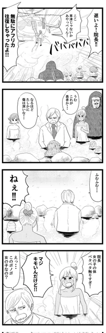 温泉に入るギャル医者 その3
#毎日あやっぺ 