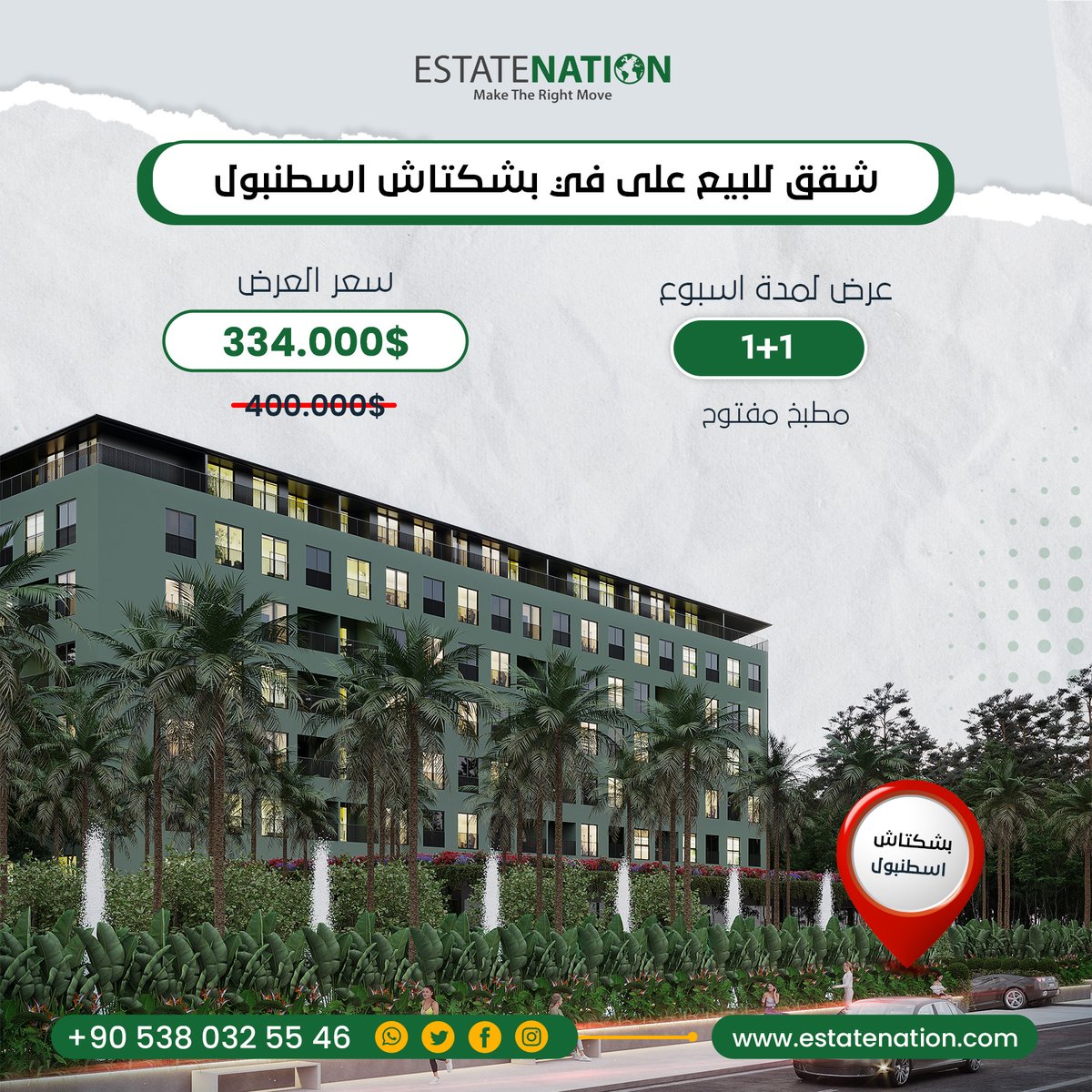 Estate_Nation's tweet photo. شقق للبيع في بشكتاش اسطنبول
#عقارات #عقارات_تركيا #عقارات_للبيع #فلل #فلل_للبيع #فيلا_للبيع #بيت_العمر #بغداد #العراق #تركيا #الكويت #البحرين #السعودية #الإمارات https://t.co/UhuFdziOxj