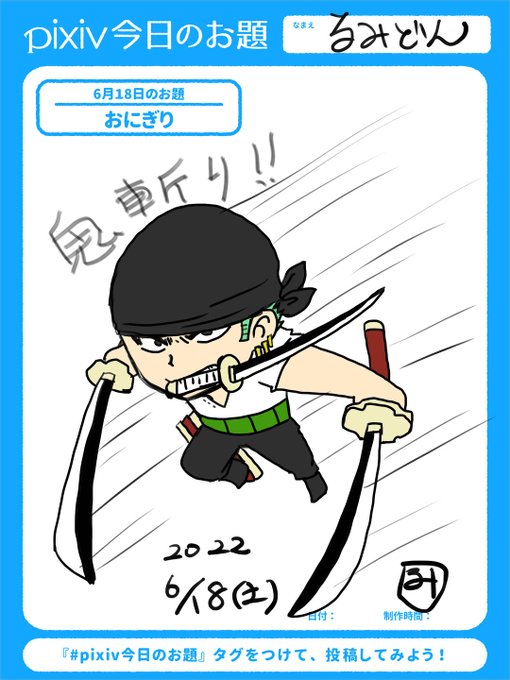 One Piece Daily در X: «Rengoku Onigiri ! #onepiece   / X