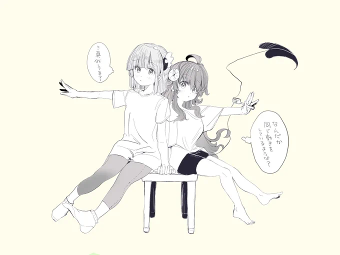 似てきたかもしれない 