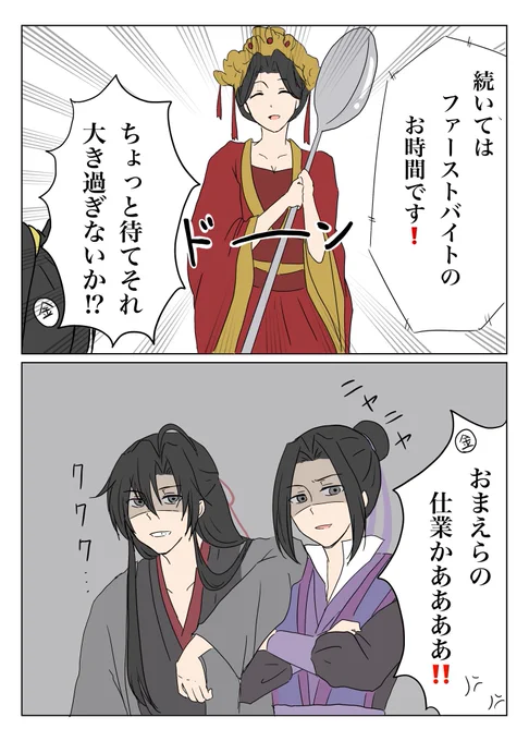お題『空想!師姉の結婚式』

羨•澄「姉さん、あいつは甘いものが好きだから、大きい方が喜ぶよ☺️✨」

#魔道祖師 #mdzs 
#双傑ワンドロワンライ 