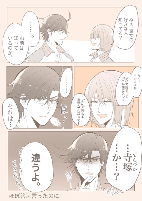 手塚くんへの大ヒント〜〜〜〜!!!
#tnprプラス 